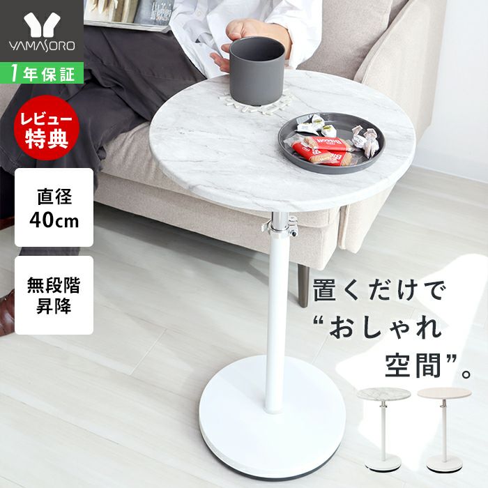 昇降テーブル | ヤマソロ公式 オンラインショップ