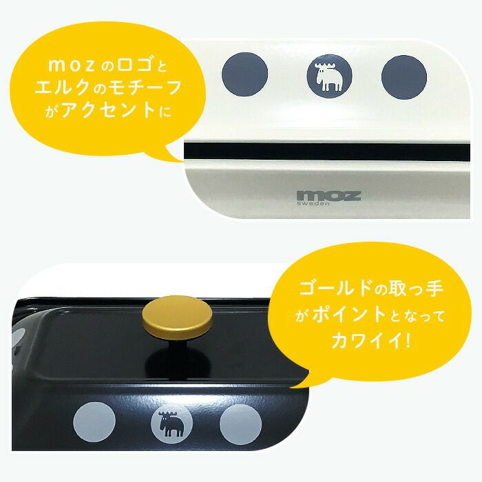 moz(モズ) 3WAYホットプレート | ヤマソロ公式