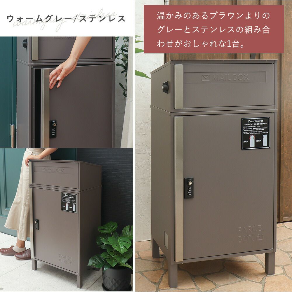 宅配ボックス ポスト一体型 gerade(ゲラーデ) ヤマソロ | ヤマソロ公式