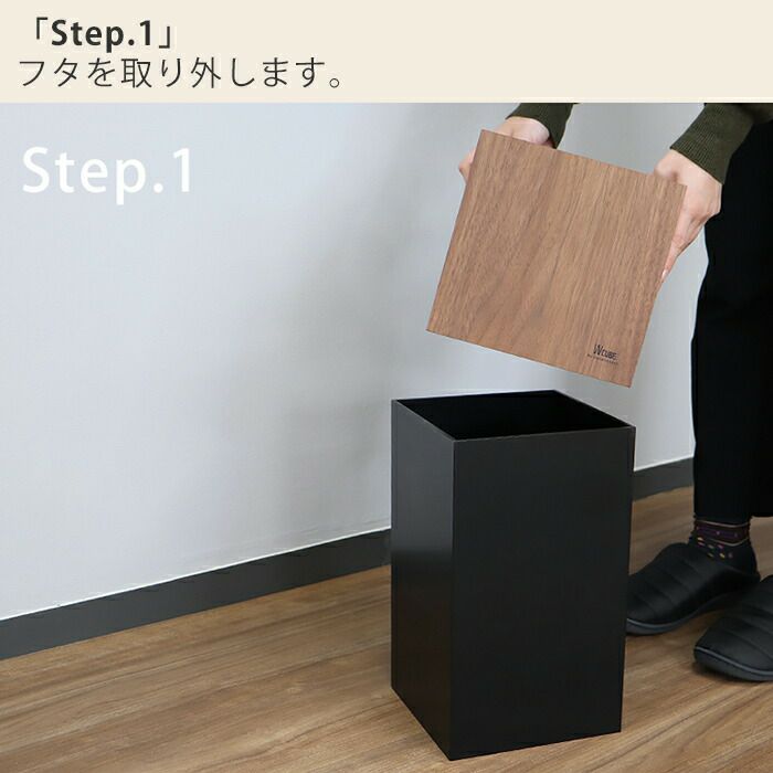 ヤマト工芸 ダストボックス W CUBE 10L ウォールナット YK06-012