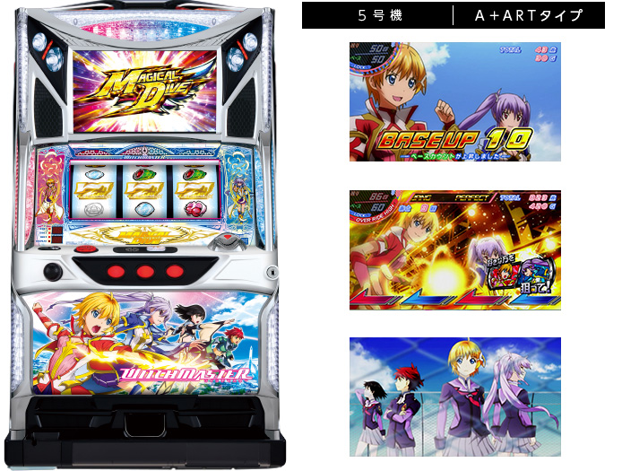 機種情報：ウィッチマスター | 山佐ネクスト株式会社