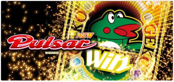 機種情報：ニューパルサーデラックス | 山佐ネクスト株式会社