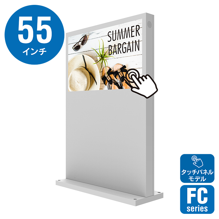 55インチ自立スタンド横型ファン冷却型タッチパネル屋外用デジタル