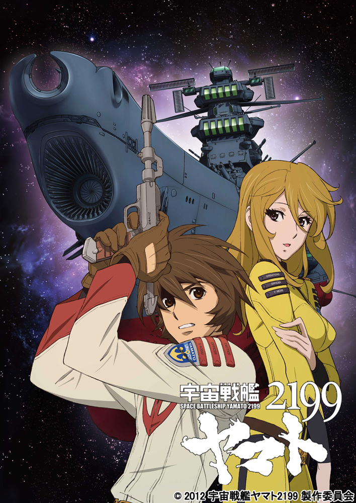 NEWS | 宇宙戦艦ヤマト2202