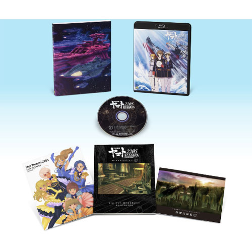 宇宙戦艦ヤマト2205 新たなる旅立ち 1【特別限定版】Blu-ray