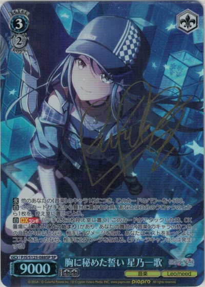 ヴァイスシュヴァルツのノーマルカード買取｜トレトク