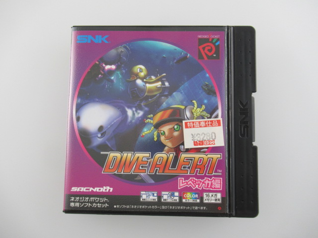 ネオジオポケット高額買取価格表｜レトロゲーム買取専門店レトログ