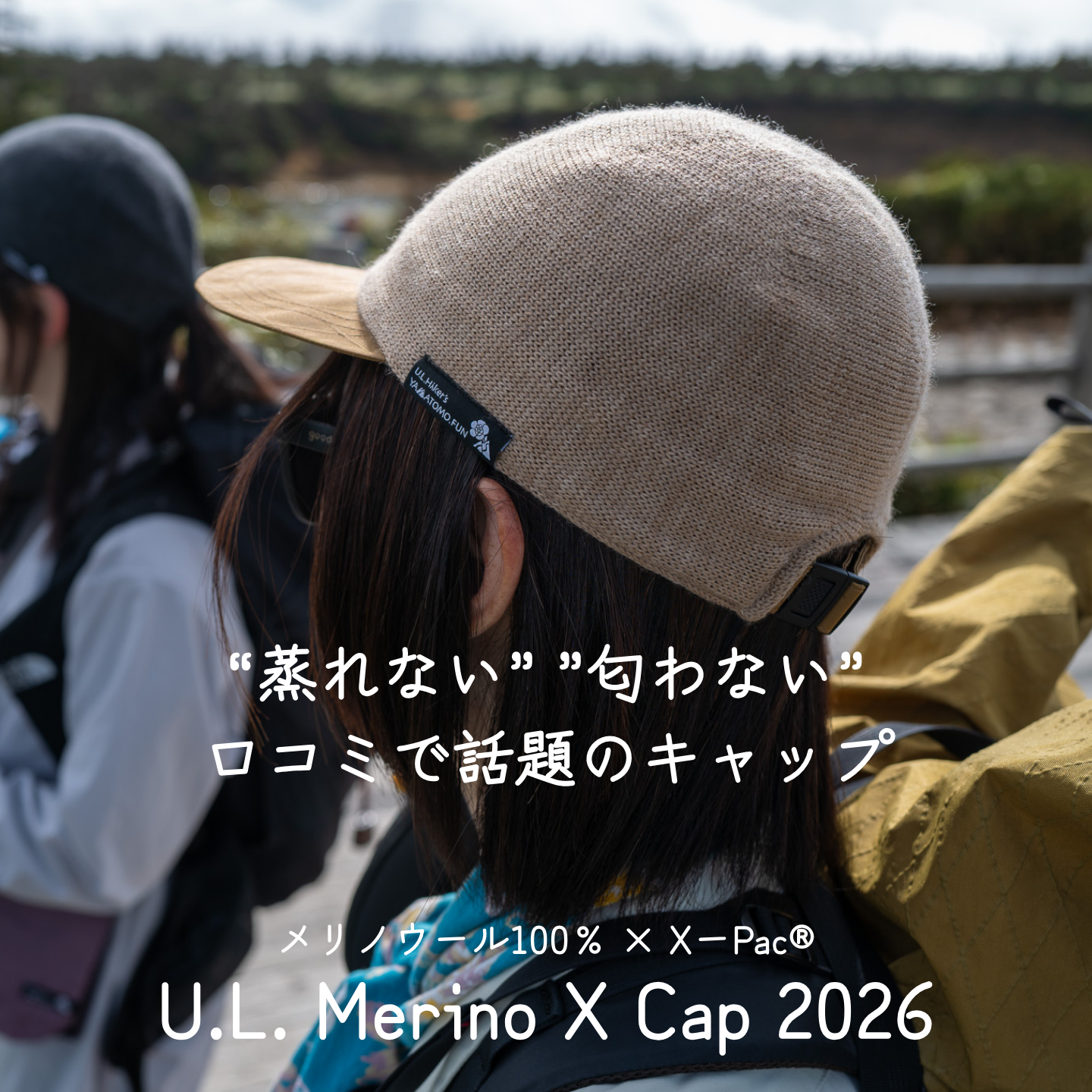 予約販売】U.L. Merino X Cap 2026 – YAMATOMO.FUN