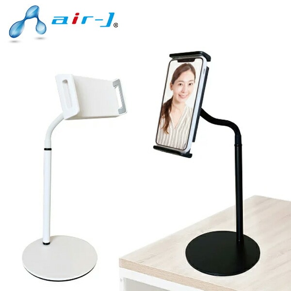 販売終了】スマホ＆タブレットフレキシブルアームスタンド 卓上タイプ