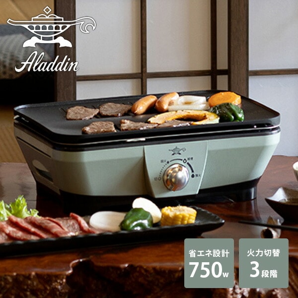 グラファイト ミニグリラー 卓上 0.2秒発熱 減煙 CAG-MG7A(G) アラジン