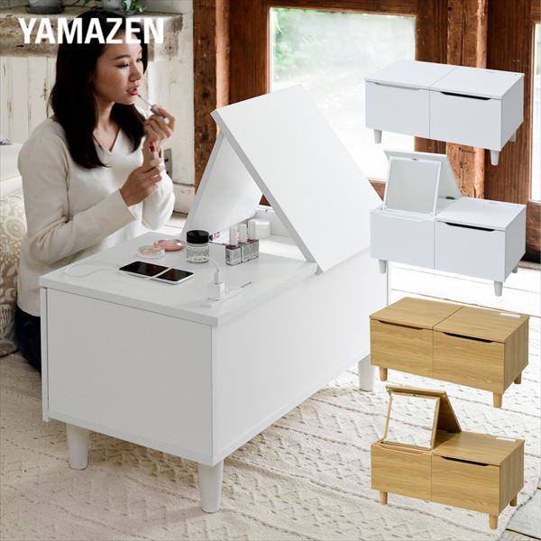 ドレッサーにもなるテーブル 幅75 奥行40 高さ39.5cm | 山善ビズコム