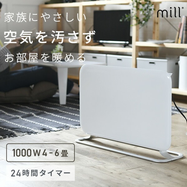 パネルヒーター 1000W YMILL-1001ATIM ミル mill | 山善ビズコム