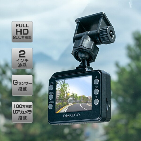 ドライブレコーダー 前後2カメラ SDカード付き フルHD 常時/衝撃録画 G