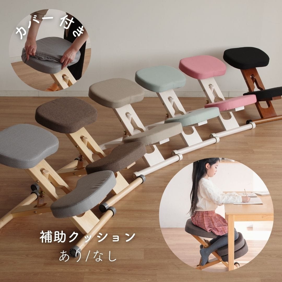 プロポーションチェア カバー付き 補助クッション 有/無 CH-88W CN-8C