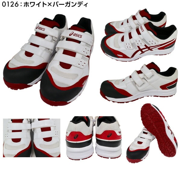 販売終了】安全靴 FCP102 アシックス | 山善ビズコム オフィス用品