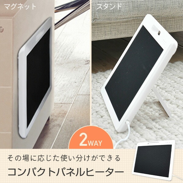 パネルヒーター 足元 200W 薄型 SP-PH23 トップランド | 山善ビズコム