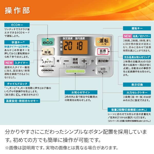 石油ファンヒーター FH-ST46BYA5 コロナ | 山善ビズコム オフィス用品