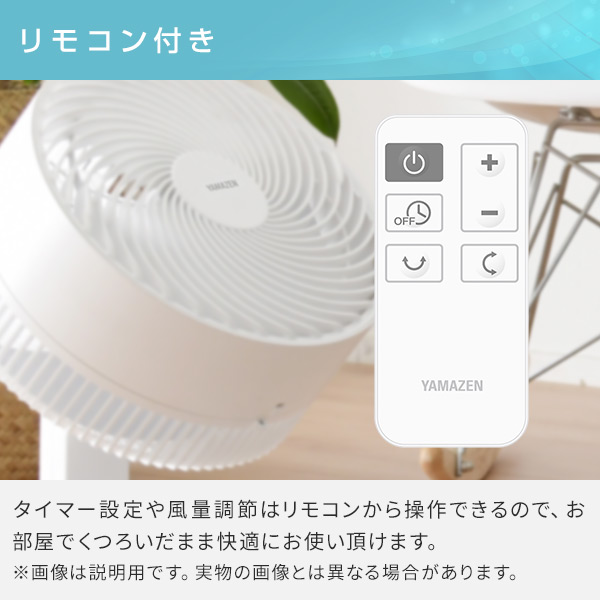 販売終了】サーキュレーター dc 上下左右首振り ～40畳 YAR-DD253 山善