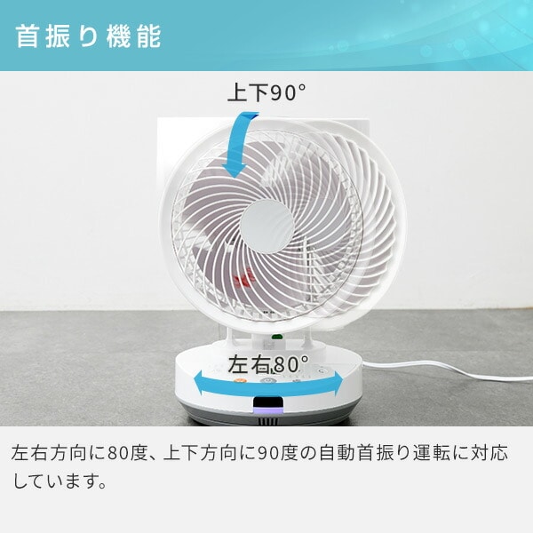 販売終了】DC サーキュレーター 26畳 18cm 上下左右自動首振り YAR