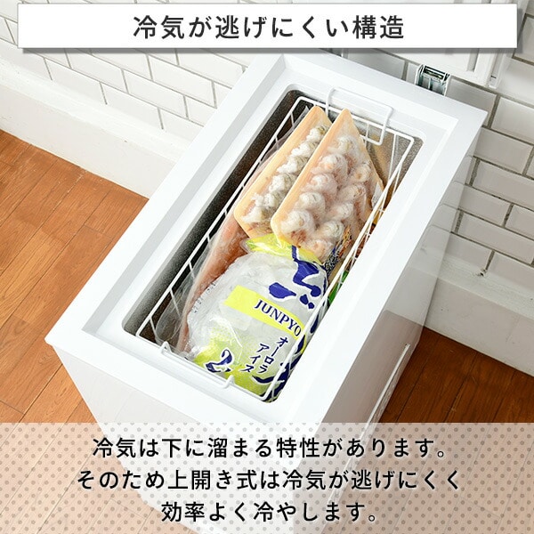 販売終了】冷凍庫 家庭用 51L 上開き 直冷式 YF-C51(W) ホワイト 温度