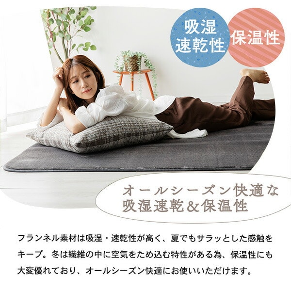 販売終了】極厚フランネルラグ 3畳 200×240cm 洗える 抗菌 防臭 山善