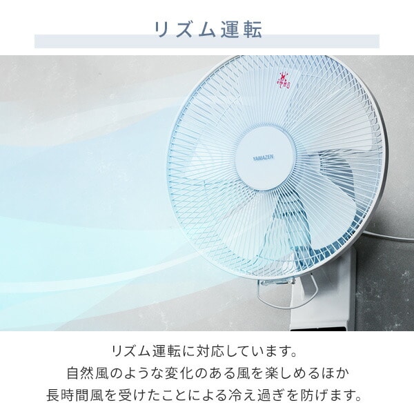 壁掛け扇風機 DC 30cm 上下左右自動首振り YWRX-BGD307 山善 | 山善