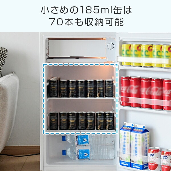 冷蔵庫 1ドア 92L 幅47.4cm 右開き YFR-90 ホワイト 山善 | 山善