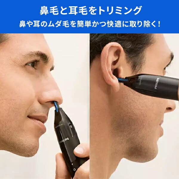 販売終了】ノーズエチケットカッター1000 Nose trimmer series1000