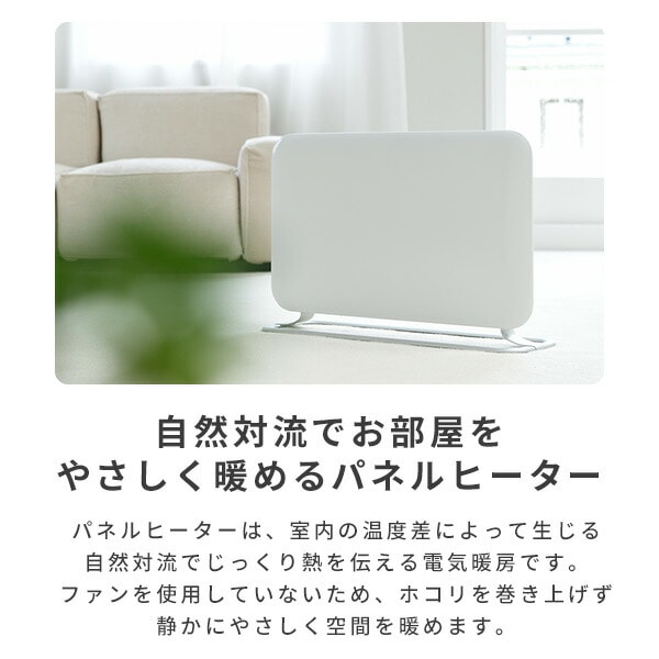 パネルヒーター 1000W YMILL-1001ATIM ミル mill | 山善ビズコム