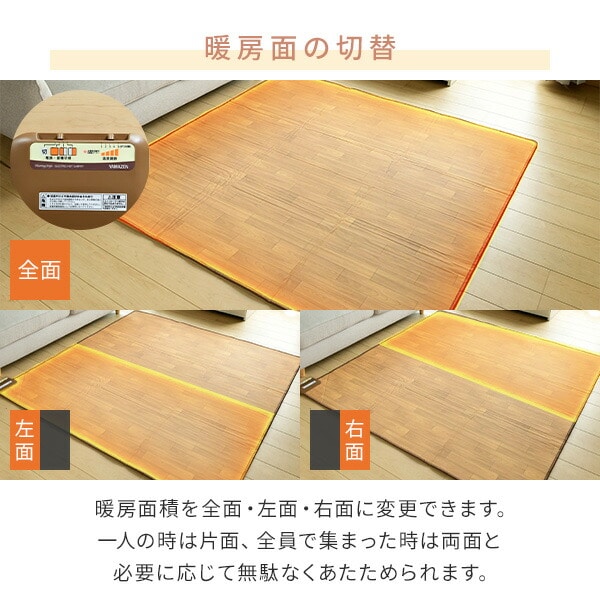 販売終了】フローリング調ホットカーペット 3畳 防水 YZC-308FL 山善