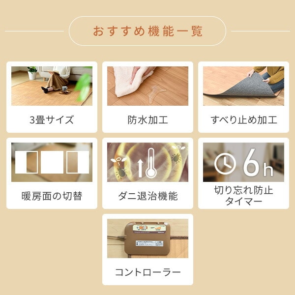 販売終了】フローリング調ホットカーペット 3畳 防水 YZC-308FL 山善