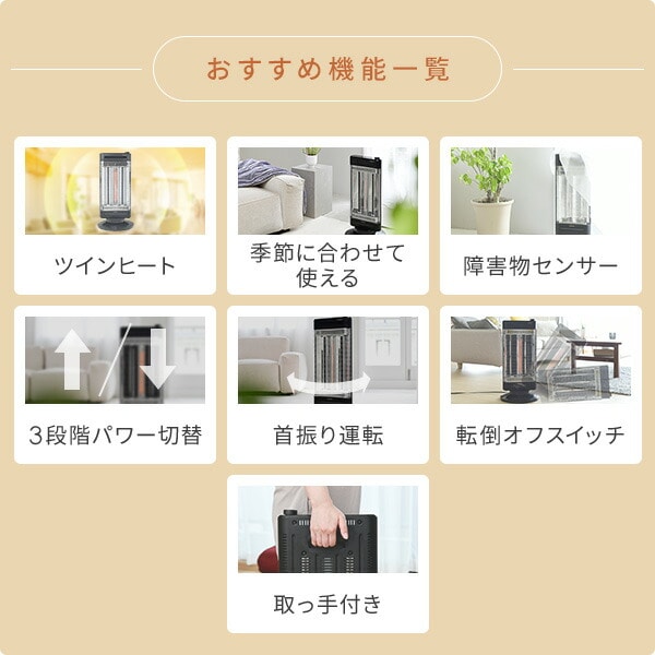 販売終了】ツインヒートプラス 障害物センサー DBC-SK122(AB) | 山善