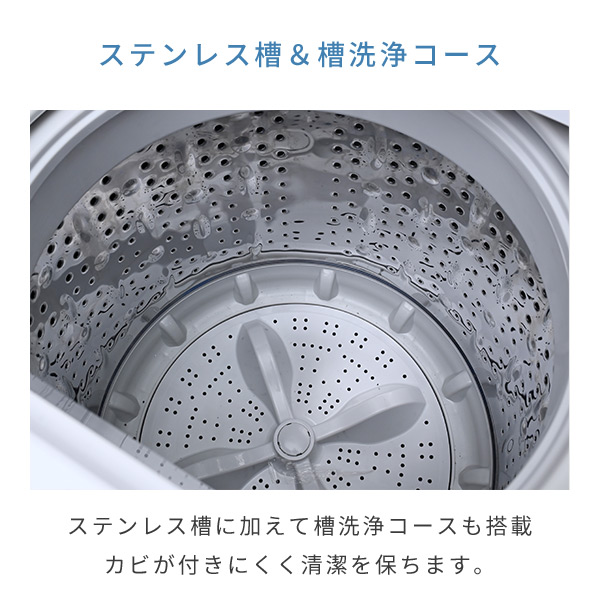 洗濯機 6kg/7kg 8コース搭載 YWM-60/YWM-70 山善 | 山善ビズコム