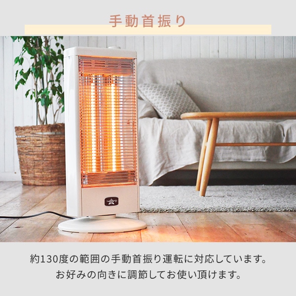 グラファイトヒーター 手動首振り機能付き AEH-G100D アラジン | 山善