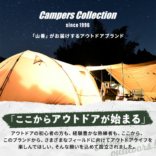 販売終了】TCハーフシェルター スカート付き サイドウォール 二股