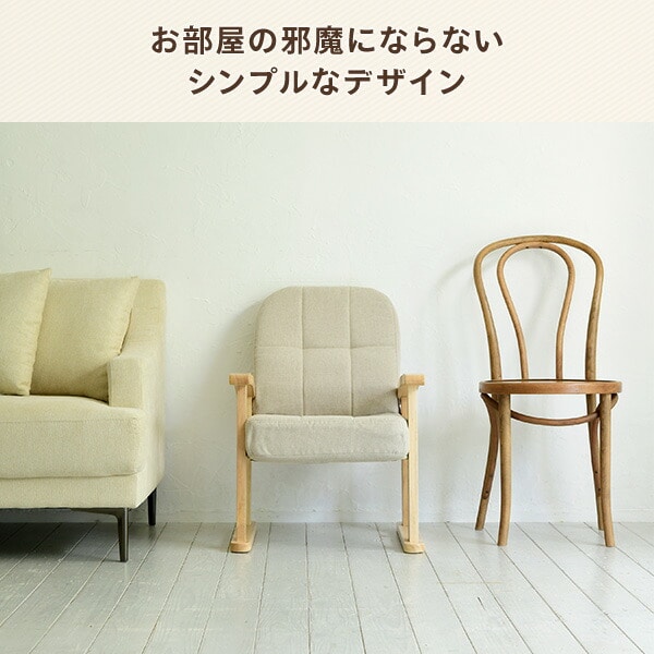 立ち座りらくらく リクライニング 一人掛け 完成品 KMZC-55 山善