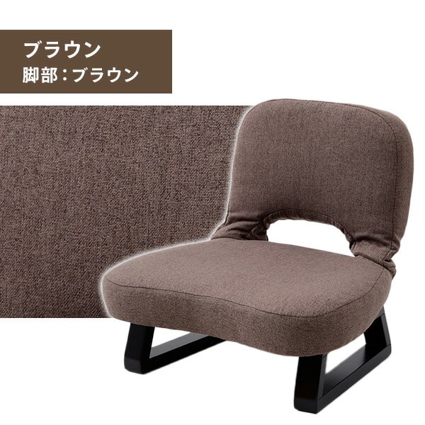 あぐら 座椅子 背もたれ付 幅46 奥行47 高さ44cm AGR-45E | 山善