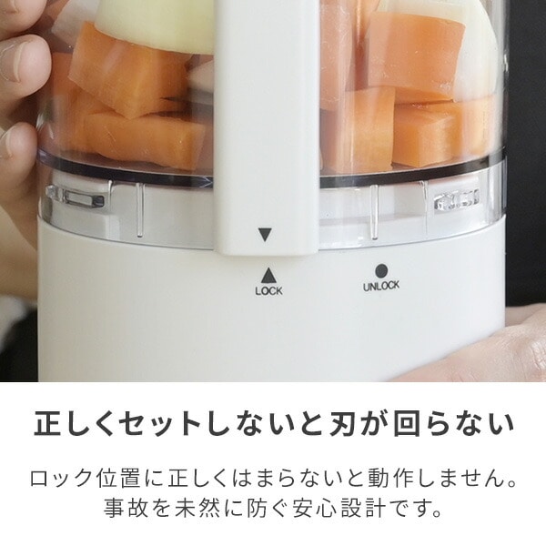 フードプロセッサー コンパクト YFD-401(W) 山善 | 山善ビズコム