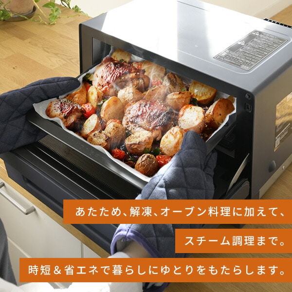 オーブンレンジ 15L フラット 高効率 スチーム YRZ-WF150TV 山善