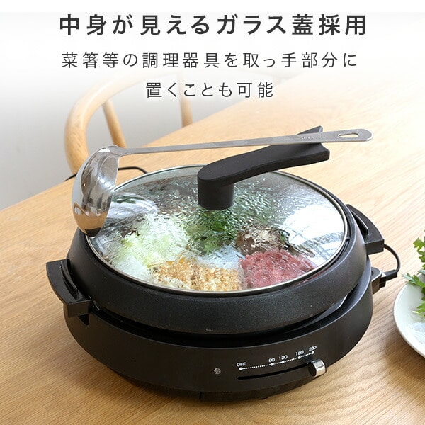 電気グリル鍋 2枚プレート 着脱式 蓋が自立する YGF-W130(B) 山善