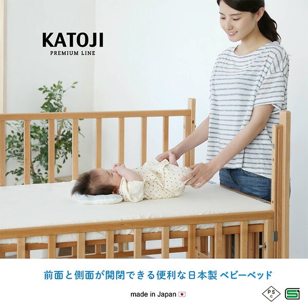 ベビーベッド 70×120cm 2314/2315 カトージ | 山善ビズコム オフィス
