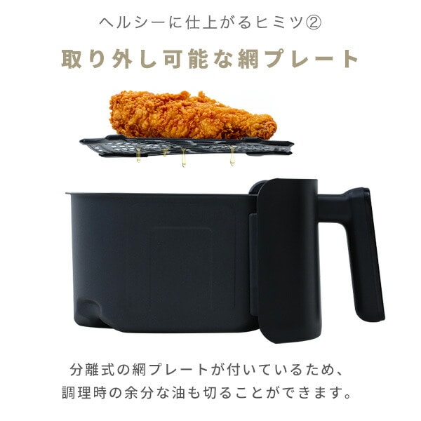 エアフライヤー 4.5L 大容量 YAH-AC120(B) 山善 | 山善ビズコム