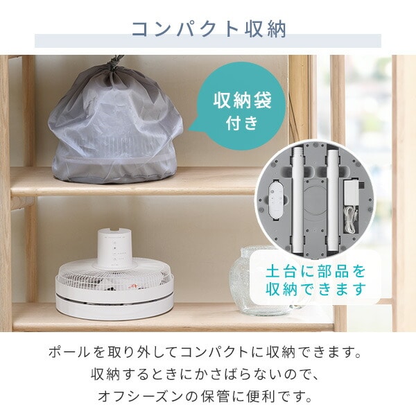 扇風機 DC コンパクト収納 AHX-FGD301/YHX-FGD304 山善 | 山善ビズコム