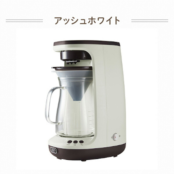 コーヒーメーカー ドリップ 650ml K-CM10-PA/AW Toffy | 山善ビズコム