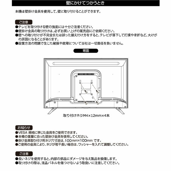 液晶テレビ 32型 外付けHDD録画 裏番組録画 QRTN-32W2K 山善 | 山善