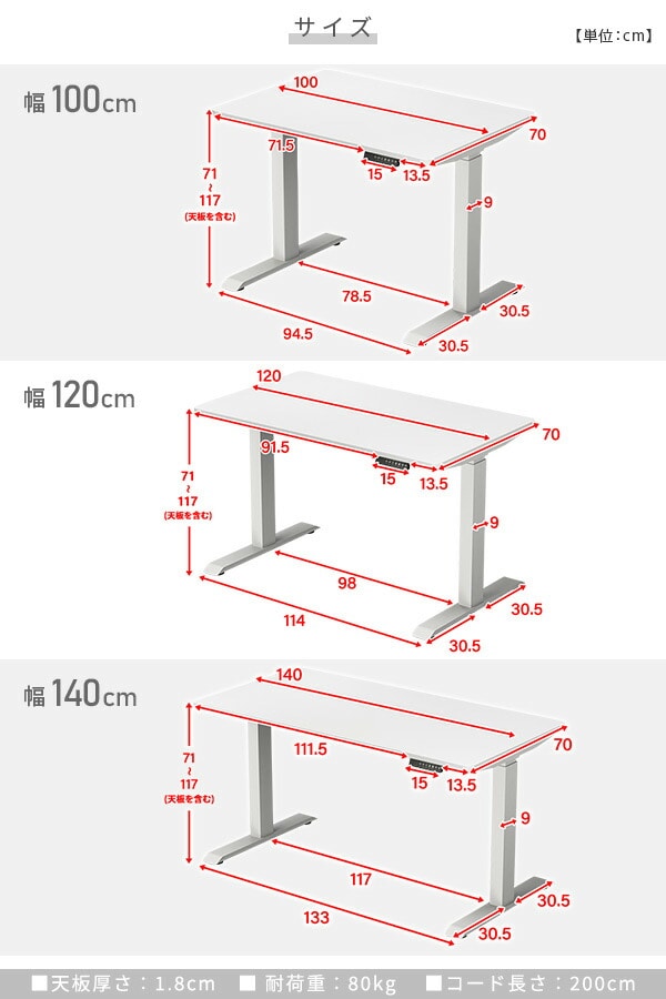 電動昇降デスク スタンダード 幅100/120/140 奥行70 山善 | 山善