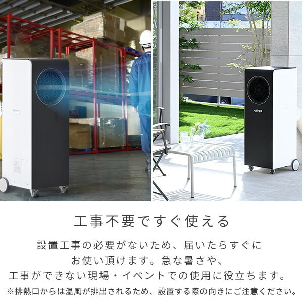 販売終了】スポットクーラー 100V キャスター付き 排熱ダクト付き EKT