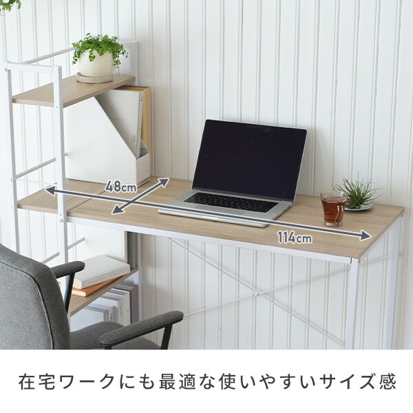 ラック付きデスク 左右レイアウト可能 選べるコンセント有無 山善