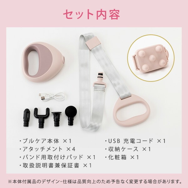 販売終了】ベルト式振動ガン ぶるケア FJ-605 medi labo | 山善