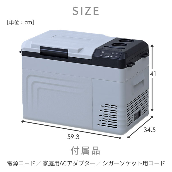 ポータブル冷蔵庫冷凍庫 車載 25L AC/DC電源 FRD-25AC 山善 | 山善